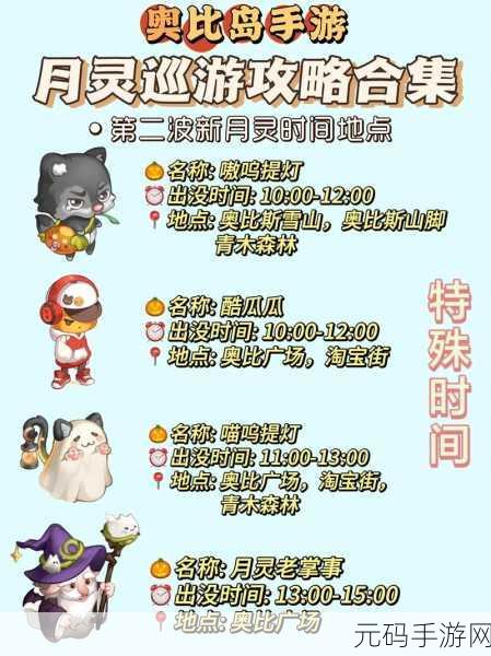 奥比岛手游貔貅获取全攻略