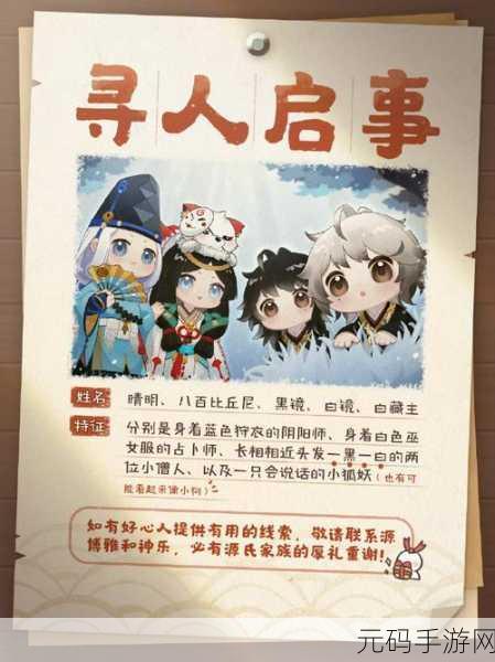 阴阳师禅心云外镜皮肤购买全攻略