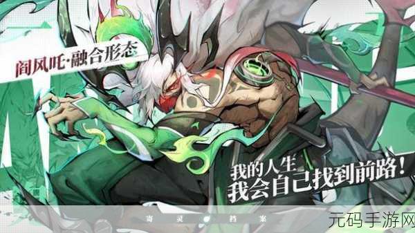手游资讯，探索镇魂街，天生为王阎风吒角色魅力与游戏新动向
