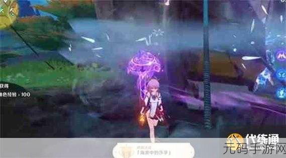 原神,揭秘海浪中莎孚的神秘生成位置