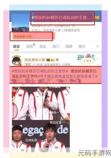 911吃瓜往期回顾：1. ＂911吃瓜：那些年我们一起追的热点事件