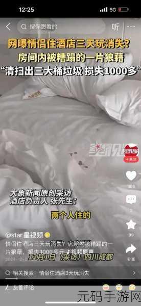 911吃瓜往期回顾:1. "911吃瓜:那些年我们一起追的热点事件