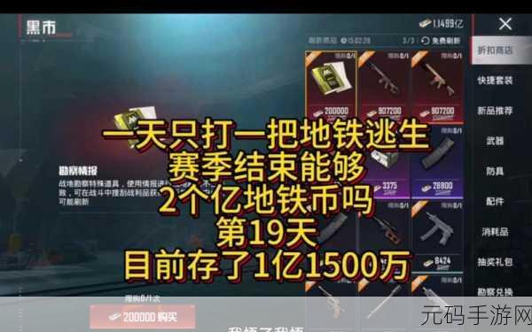 地铁逃生一图与二图差异深度解析,手游爱好者必看的新版本亮点