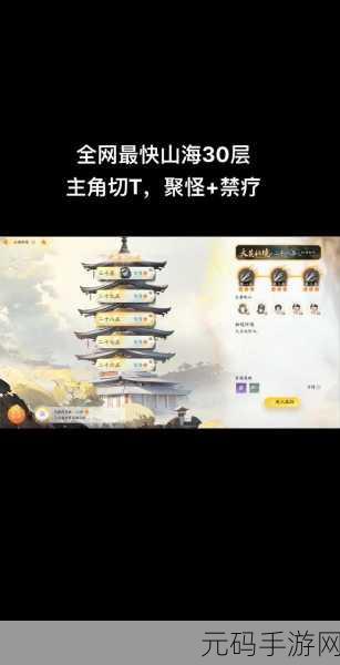勇闯不思议迷宫山海秘境，渡劫秘籍大公开