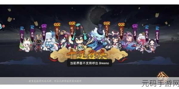 阴阳师2023年春节抽卡活动全解析