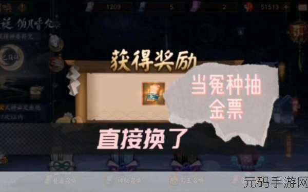 阴阳师2023年春节抽卡活动全解析