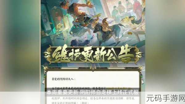 阴阳师荒川之怒副本 丰厚奖励大揭秘