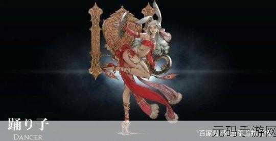 龙之谷手游舞娘转职深度解析，舞者VS呐喊者，谁是你的战斗灵魂？