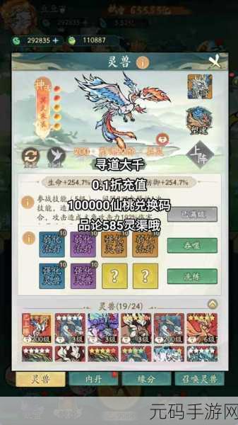 寻道大千萌新灵兽流派推荐及10月兑换码大全