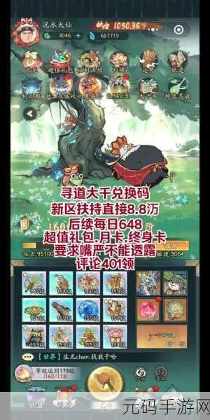 寻道大千萌新灵兽流派推荐及10月兑换码大全