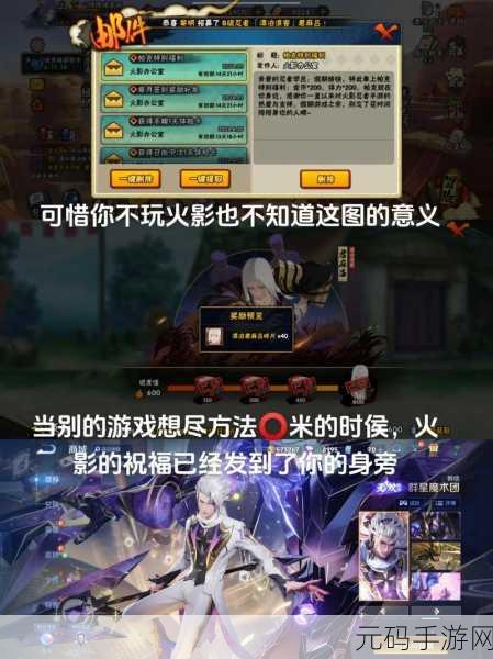 2023 年 5 月火影忍者手游高招 S 大揭秘！