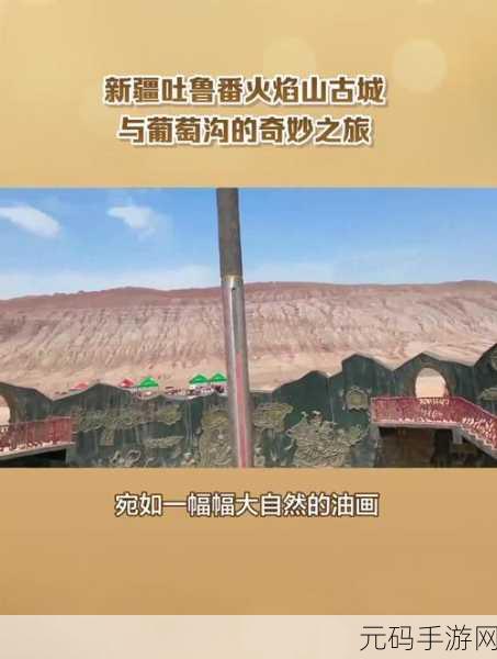 中国新疆XXXXXL19：1. 新疆XXXXXL19：探索神秘文化的奇妙之旅