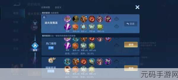 王者荣耀蓝月国服程咬金出装铭文全攻略
