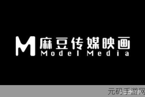 91麻豆精品一二三产区区别：1. 91麻豆精品一二三产区详细解析