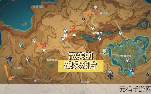 原神碑铭的研究任务深度解析，探索古老秘密，解锁全新冒险