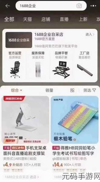 1688黄页网品种大全2024:1. 2024年1688黄页网全品类产品深度解析