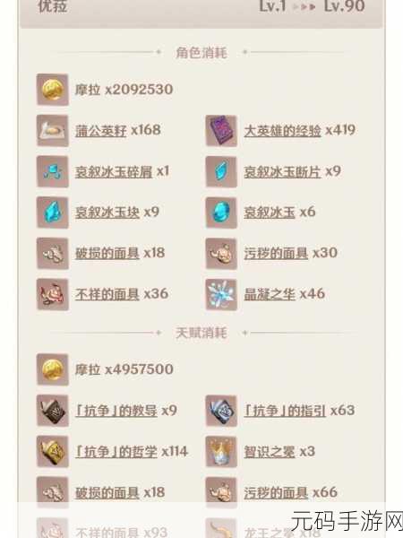怪物猎人世界冰原,探秘全食材的获取秘籍