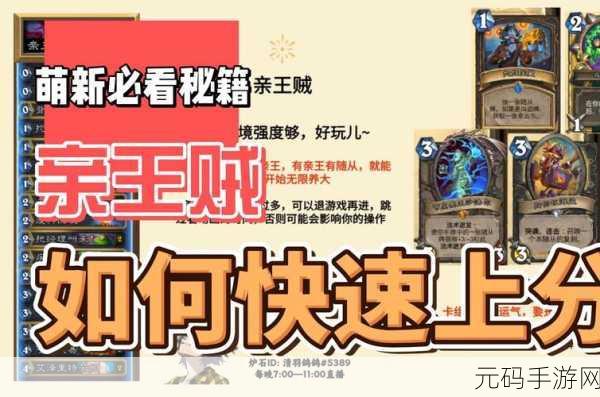 炉石传说鱿鱼喷射任务全面攻略与技巧解析