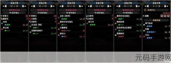 手游资讯，怪物猎人崛起太刀毕业装全面解析，最强太刀装备推荐