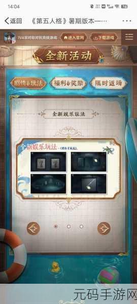 手游资讯，第五人格28赛季结束时间揭晓，精彩内容不容错过