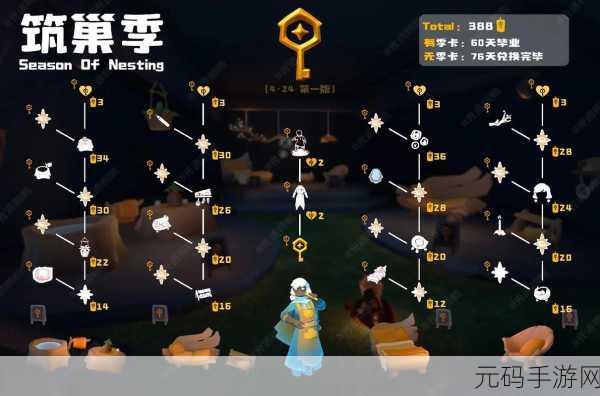 光遇筑巢季惊喜满满！内容与兑换图全解析