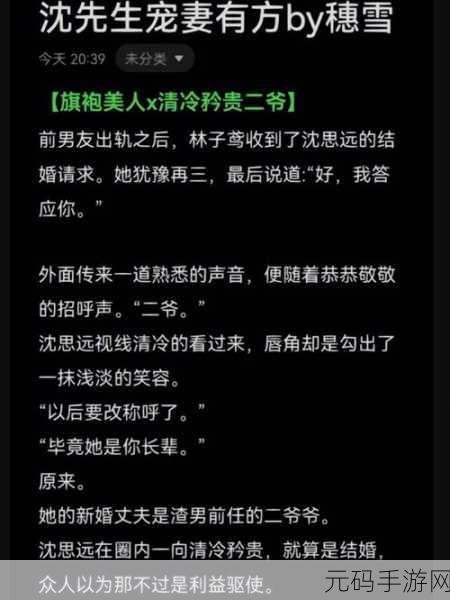 沈先生的花式婚后生活：1. 沈先生的另类婚后生活：甜蜜与挑战并存
