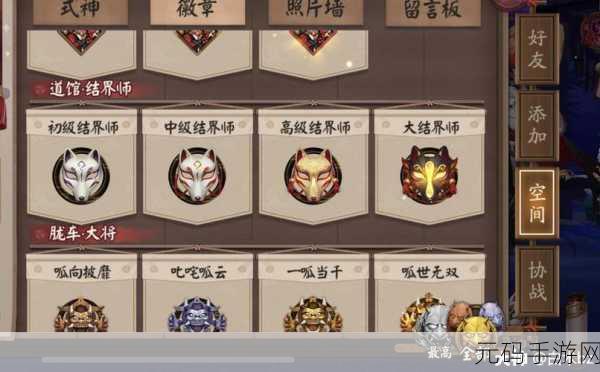阴阳师手游结界防守全攻略，高效阵容推荐与策略解析