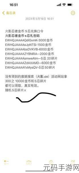 火影忍者手游兑换码兑换秘籍大公开