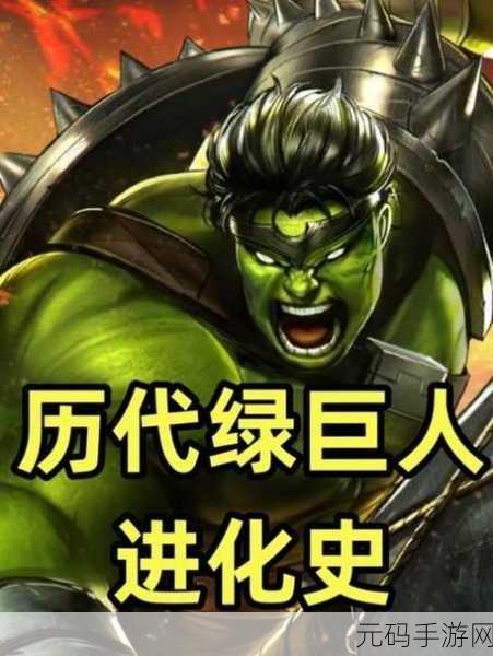 火辣辣app福引导绿巨人解锁版：1. ＂火辣辣App：揭秘福引导绿巨人全新解锁版