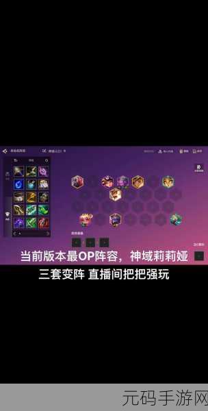 云顶之弈S4福星阵容深度解析,6福星阵容搭配及实战思路