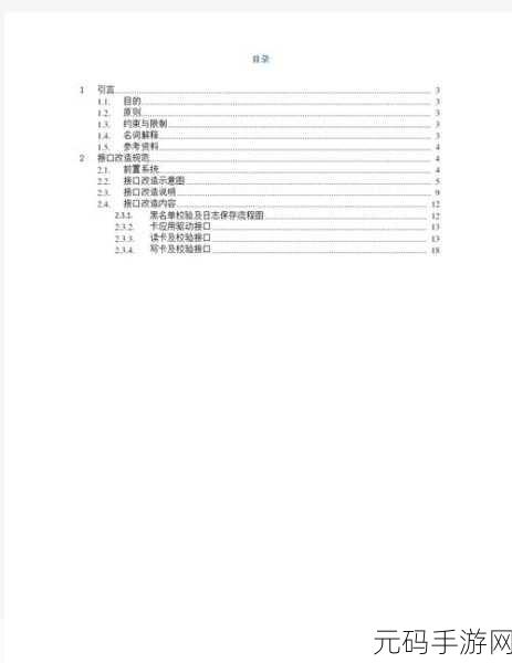 整夜堵着3ph系统的技术原理：1. ＂深度解析三相系统的整夜堵塞技术原理与应用