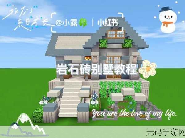 迷你世界,解锁粗制岩石砖的合成秘籍