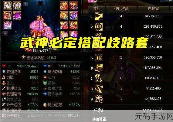 DNF手游资讯，神话装备获取途径及难度分析