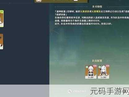 原神溢神的猜想第二关详细完成攻略