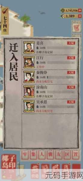 江南百景图椰子酒速集秘籍