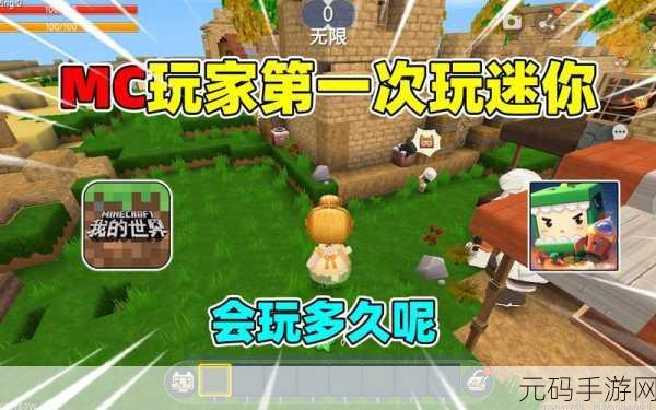 迷你世界解锁隐藏地图全攻略,探索未知世界的奇妙之旅