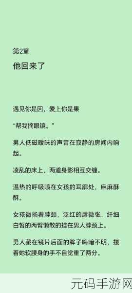 后软腰by辣椒椒：1. 重新定义柔软：后软腰的生活哲学