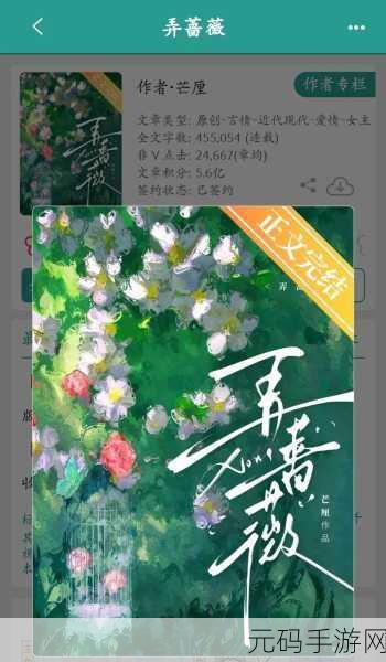 后软腰by辣椒椒:1. 重新定义柔软:后软腰的生活哲学