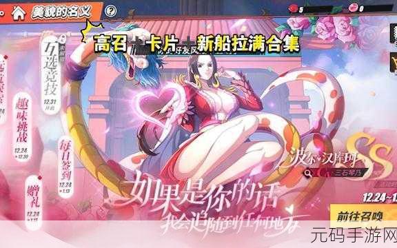 航海王热血航线卡片洗练深度解析，策略与技巧全揭秘