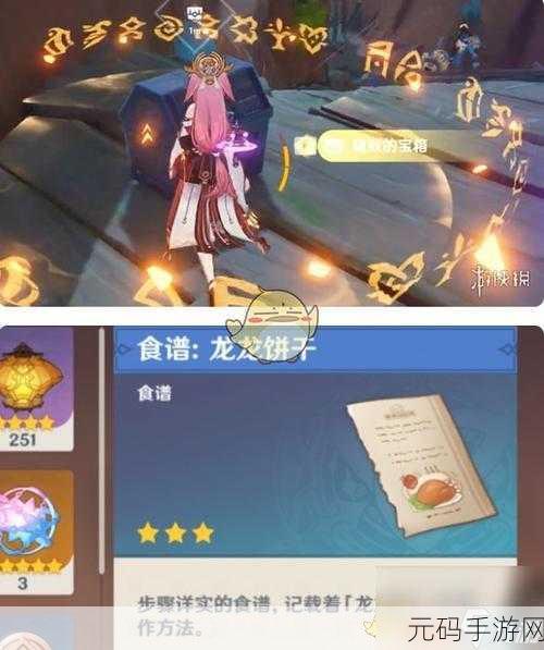 原神探秘，轻松获取腐殖龙髓的终极秘籍