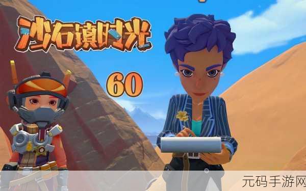 波西亚时光手游新资讯,盖斯特台灯之谜与蝙蝠翼寻觅活动盛大开启