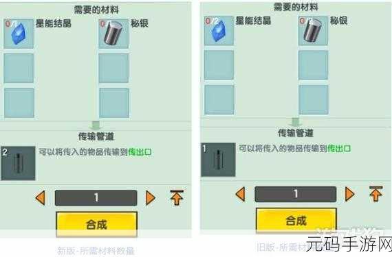 迷你世界攻略大揭秘,开关制作及合成技巧深度剖析