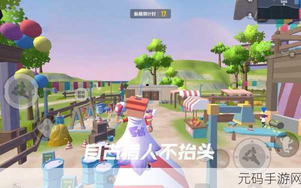 香肠派对躲猫猫秘籍，技巧全解析，称霸游戏战场