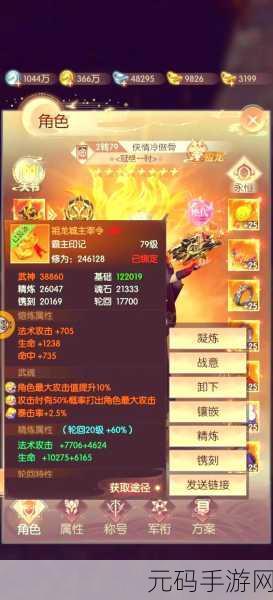 完美世界,诸神之战手游新版本揭秘,魂石共鸣特效全面解析