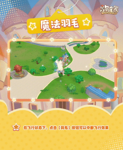 摩尔庄园手游,霜天红叶轻松获取秘籍