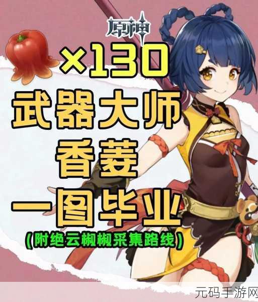 原神香菱武器推荐排行深度解析
