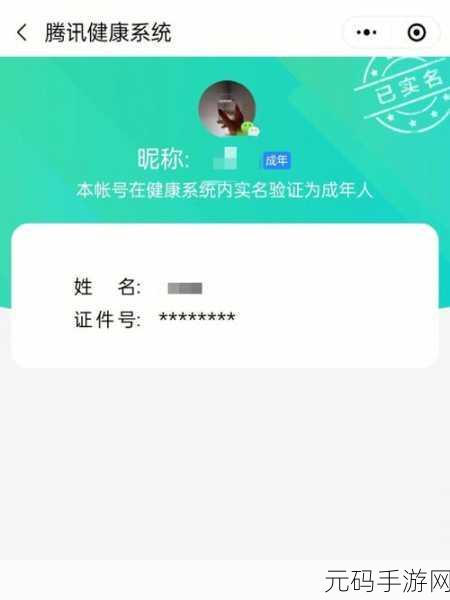 王者荣耀成年人实名制认证仍受健康系统困扰，究竟为何？