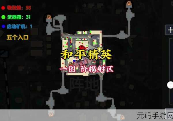 地铁逃生辐射区新手教程深度解析，助你快速上手，掌握生存之道