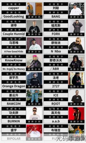 日本一姐潮水RAPPER太多：1. 日本潮流RAPPER太多：谁才是真正的实力派？