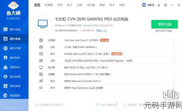 鲁大师WWW好看在线播放最新节目：以下是一些基于鲁大师WWW好看在线播放最新节目的新标题建议：